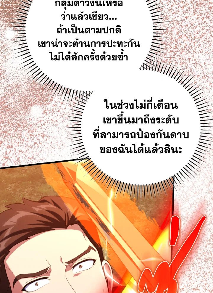 Max Level Player - หน้า 17