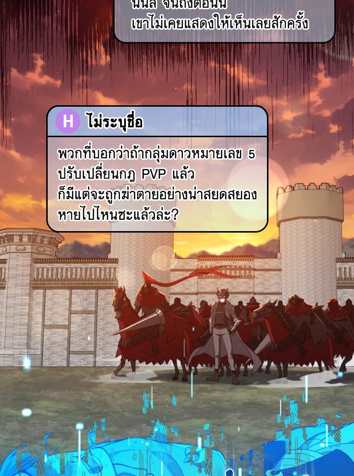 Max Level Player - หน้า 2