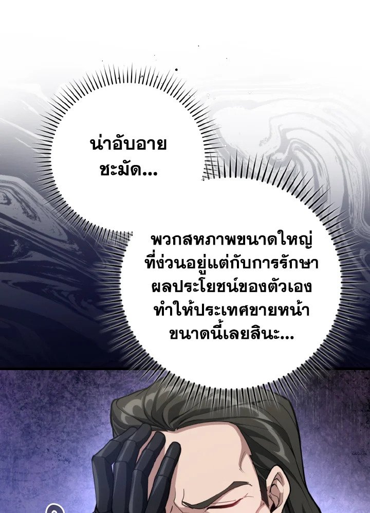 Max Level Player - หน้า 69