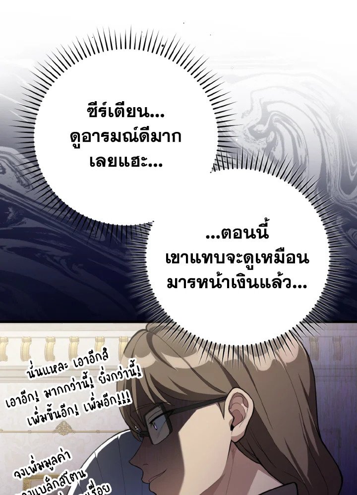 Max Level Player - หน้า 81