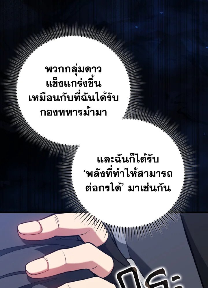 Max Level Player - หน้า 89