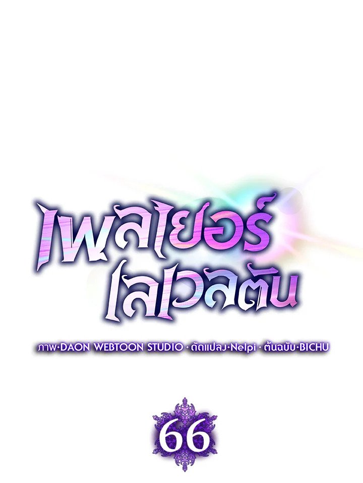 Max Level Player - หน้า 15