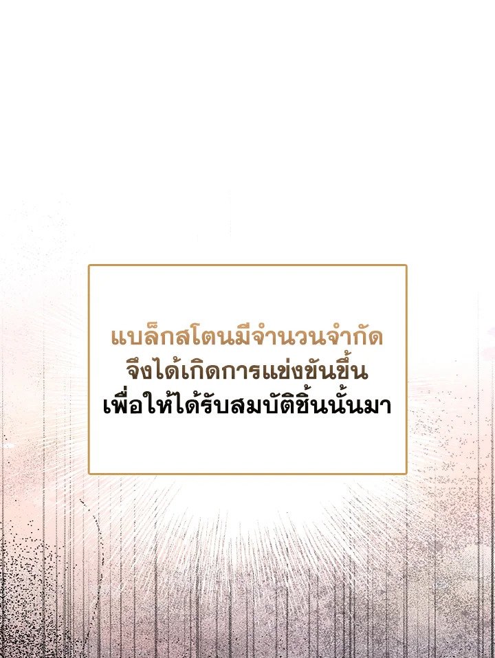 Max Level Player - หน้า 16