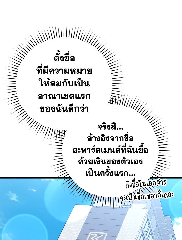 Max Level Player - หน้า 40