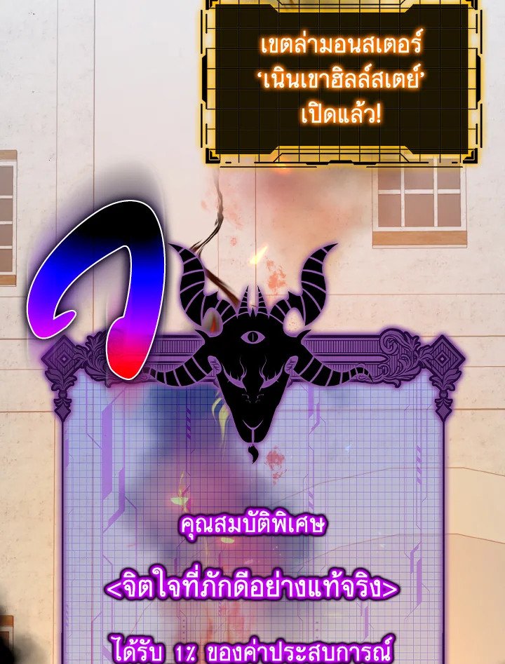 Max Level Player - หน้า 45