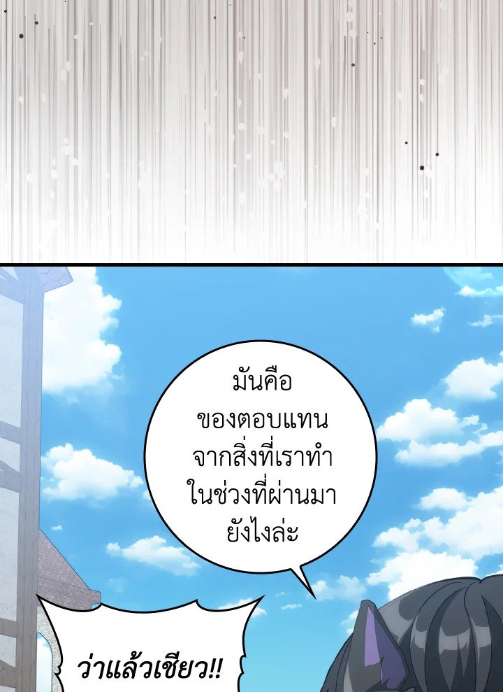 Max Level Player - หน้า 56