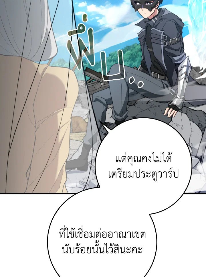 Max Level Player - หน้า 7