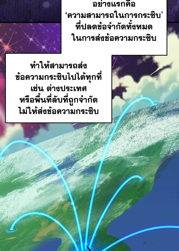 Max Level Player - หน้า 71