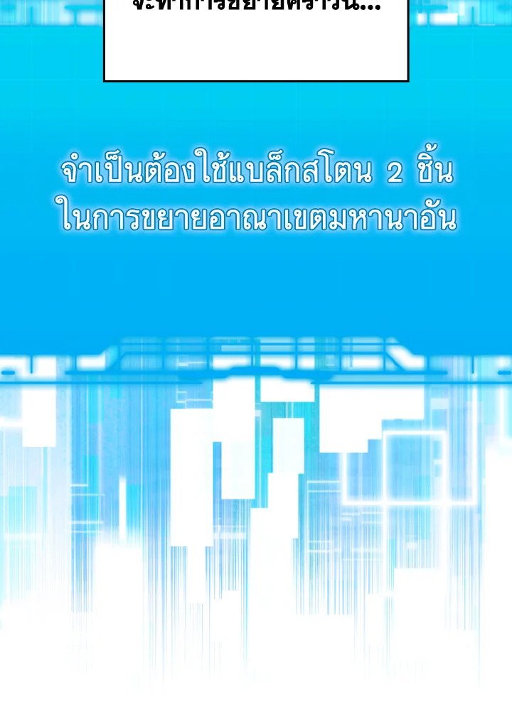 Max Level Player - หน้า 75
