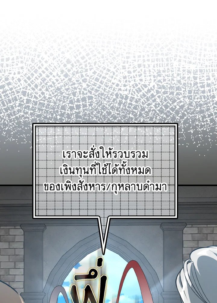 Max Level Player - หน้า 11