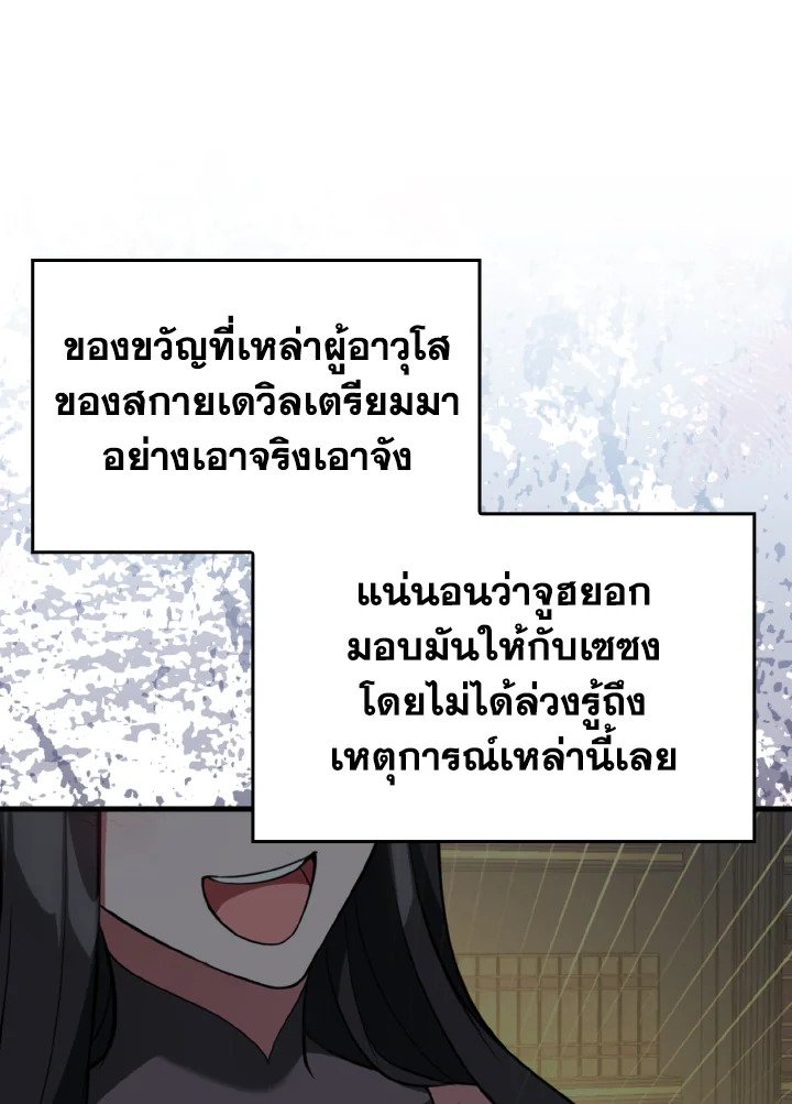 Max Level Player - หน้า 14