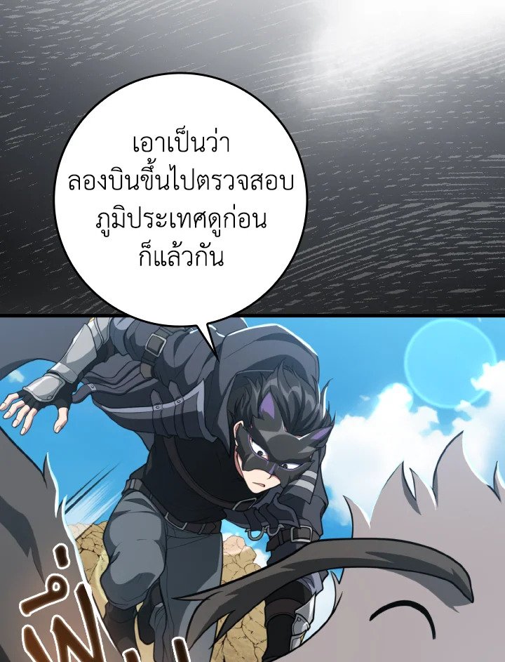 Max Level Player - หน้า 25