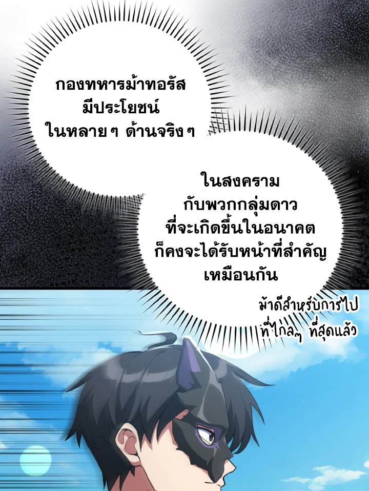 Max Level Player - หน้า 36