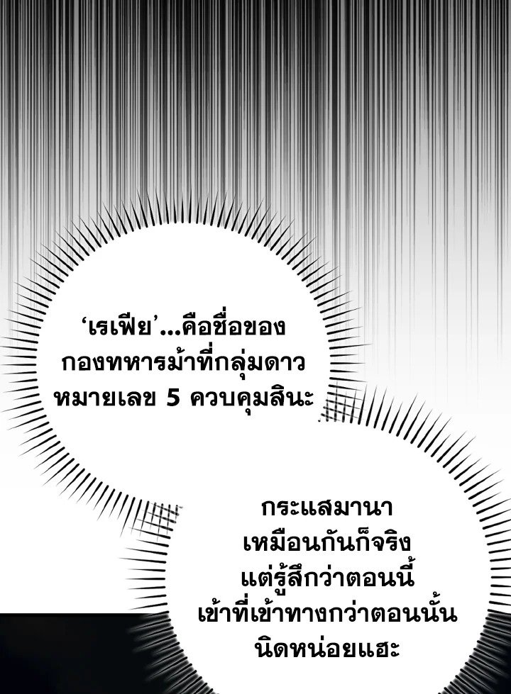 Max Level Player - หน้า 48