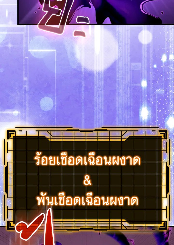 Max Level Player - หน้า 60