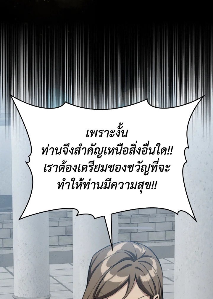 Max Level Player - หน้า 7