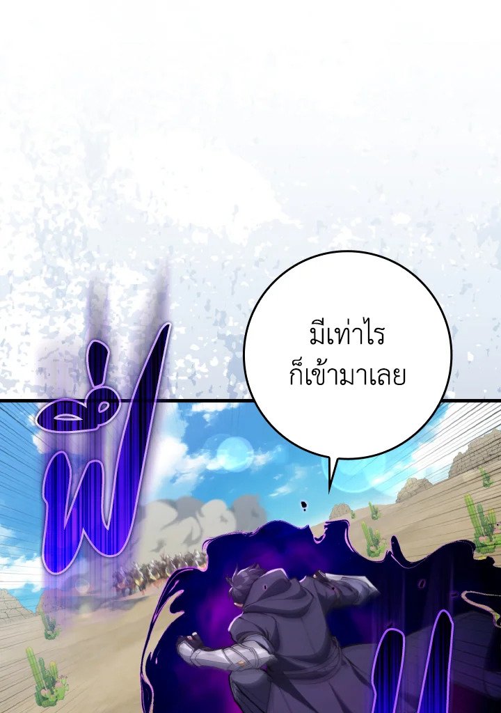 Max Level Player - หน้า 91