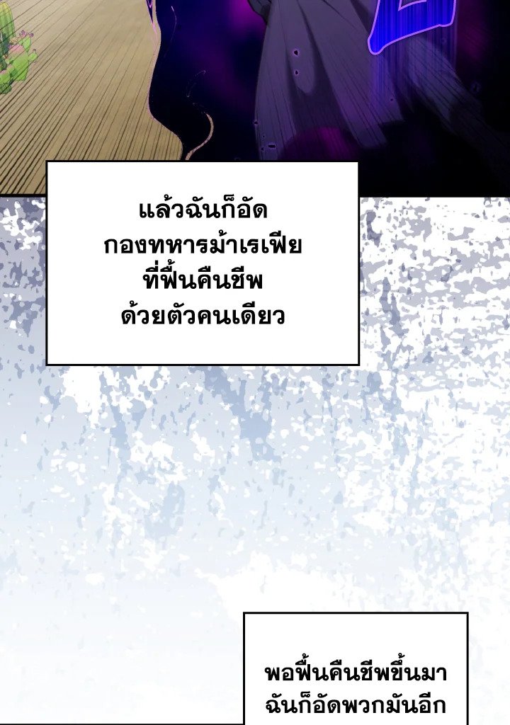 Max Level Player - หน้า 92