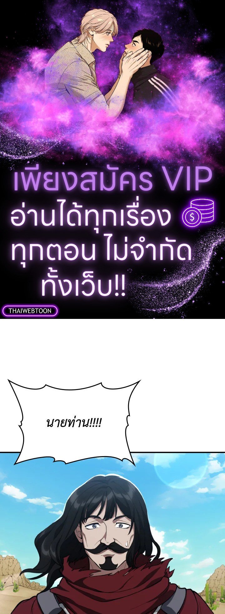 Max Level Player - หน้า 1