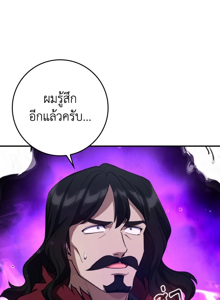 Max Level Player - หน้า 120