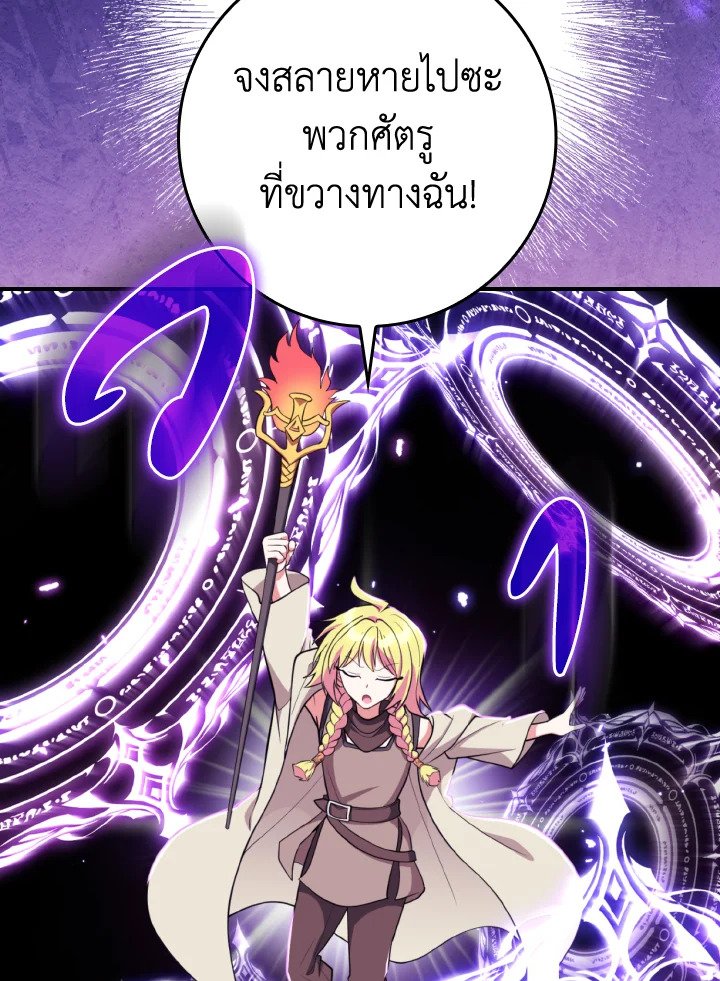 Max Level Player - หน้า 33