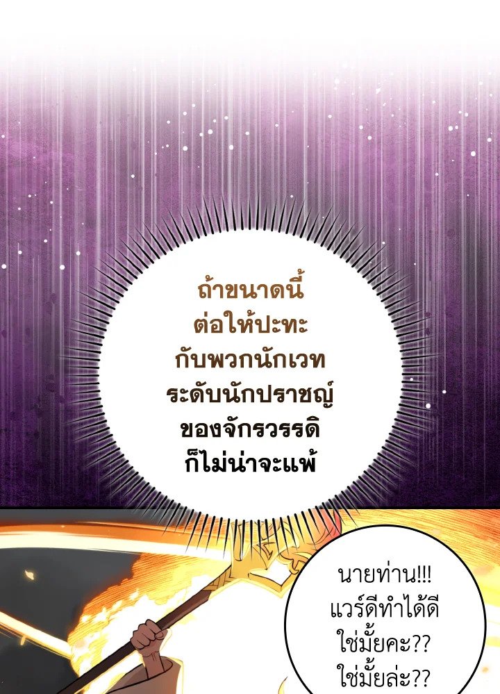 Max Level Player - หน้า 46