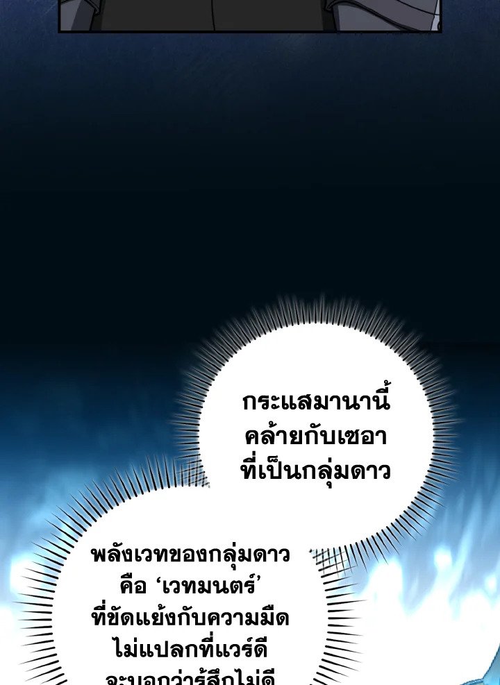 Max Level Player - หน้า 70