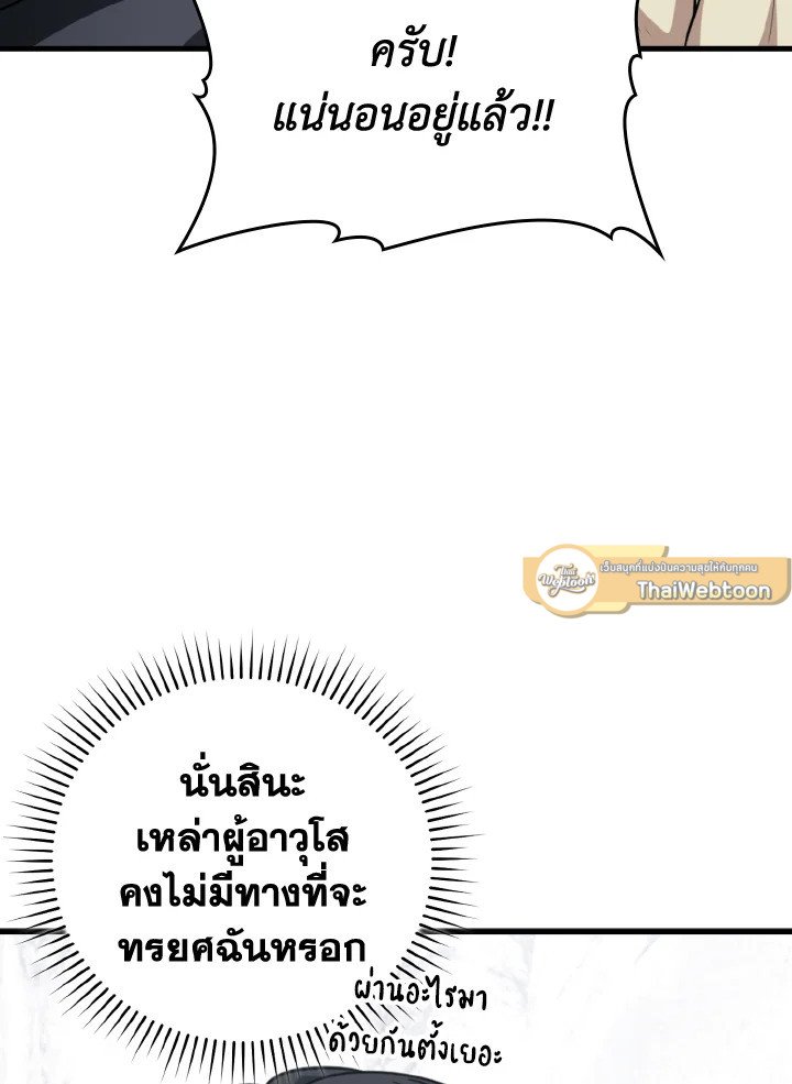 Max Level Player - หน้า 21