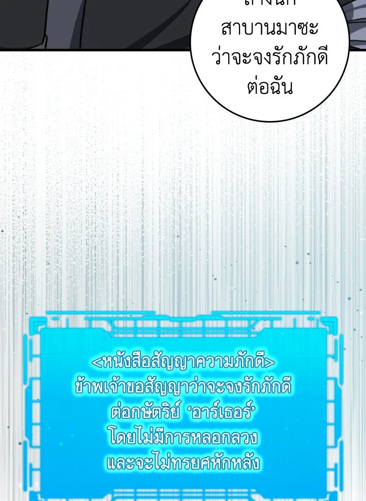 Max Level Player - หน้า 23