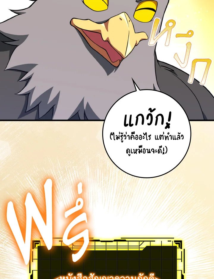 Max Level Player - หน้า 29