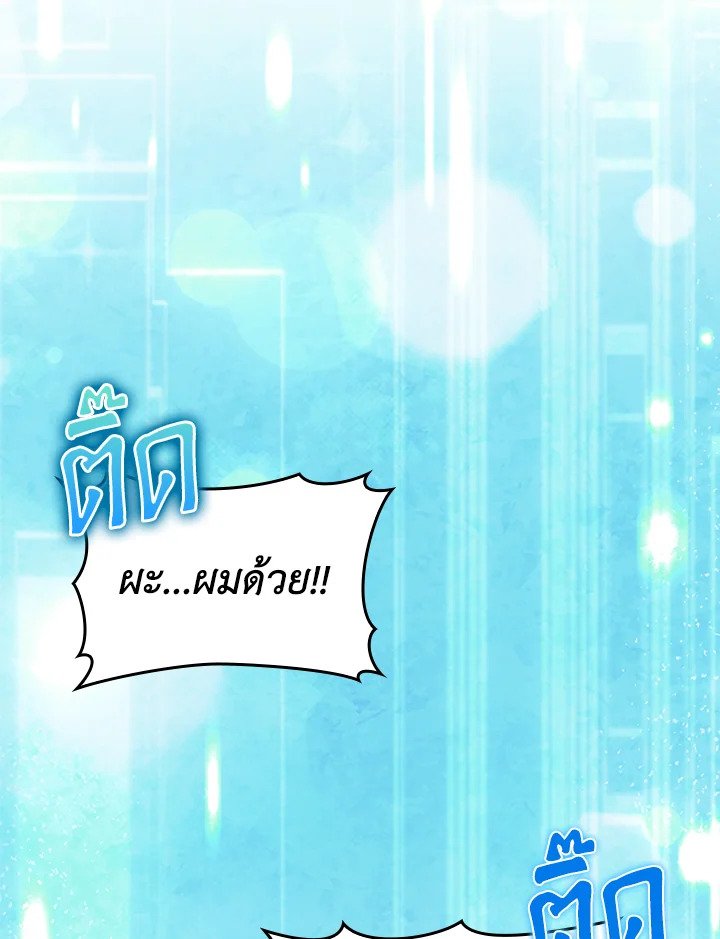 Max Level Player - หน้า 35