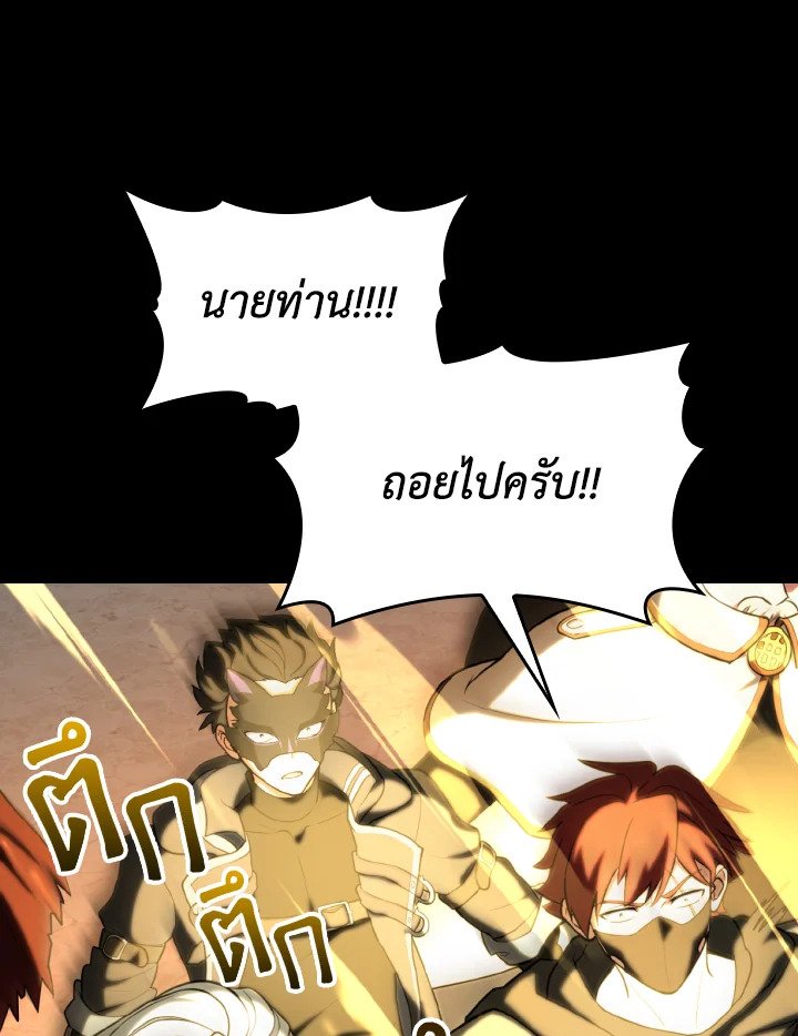 Max Level Player - หน้า 50