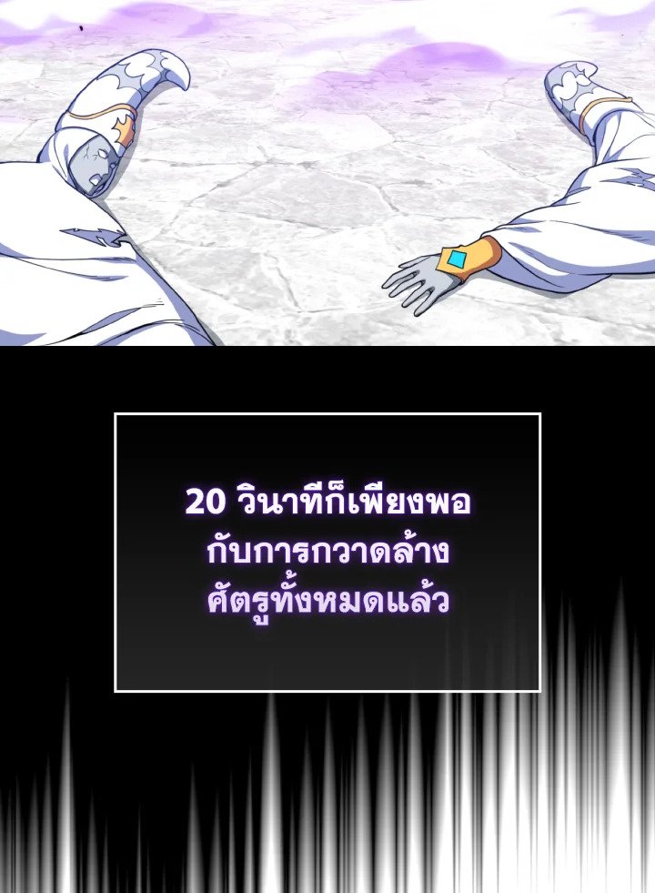 Max Level Player - หน้า 6