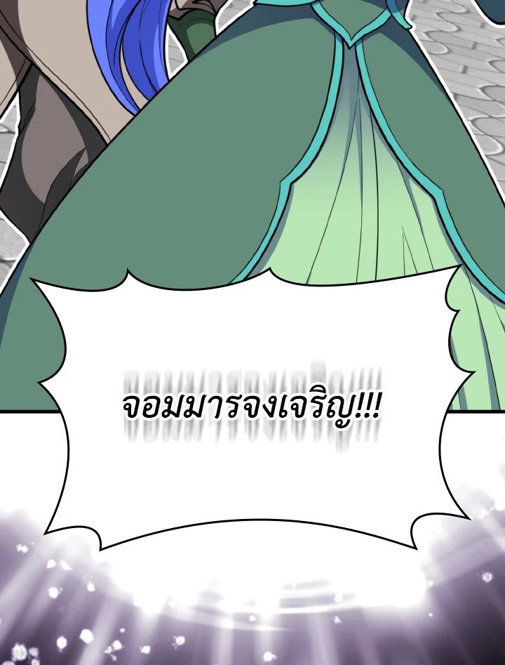 Max Level Player - หน้า 99