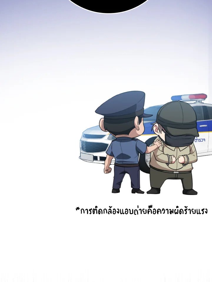 Max Level Player - หน้า 15