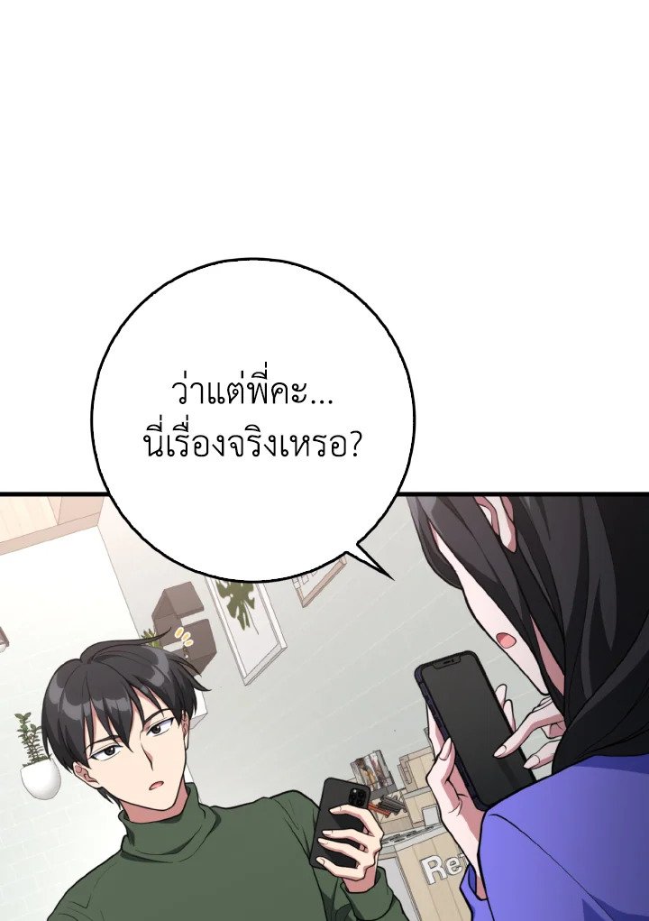 Max Level Player - หน้า 21