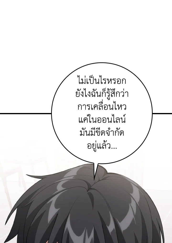 Max Level Player - หน้า 32