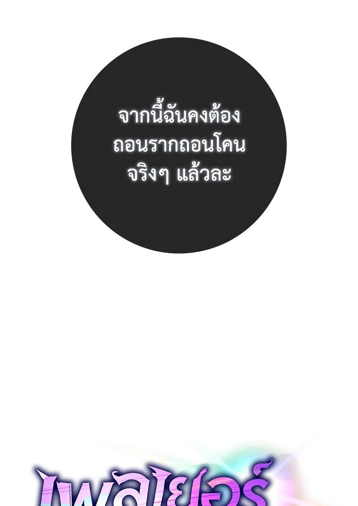 Max Level Player - หน้า 34