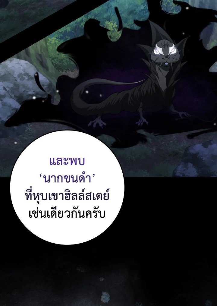 Max Level Player - หน้า 42