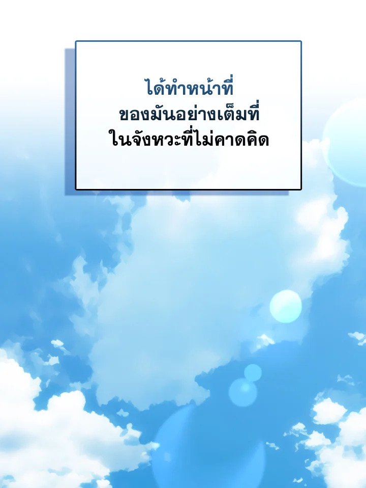 Max Level Player - หน้า 7