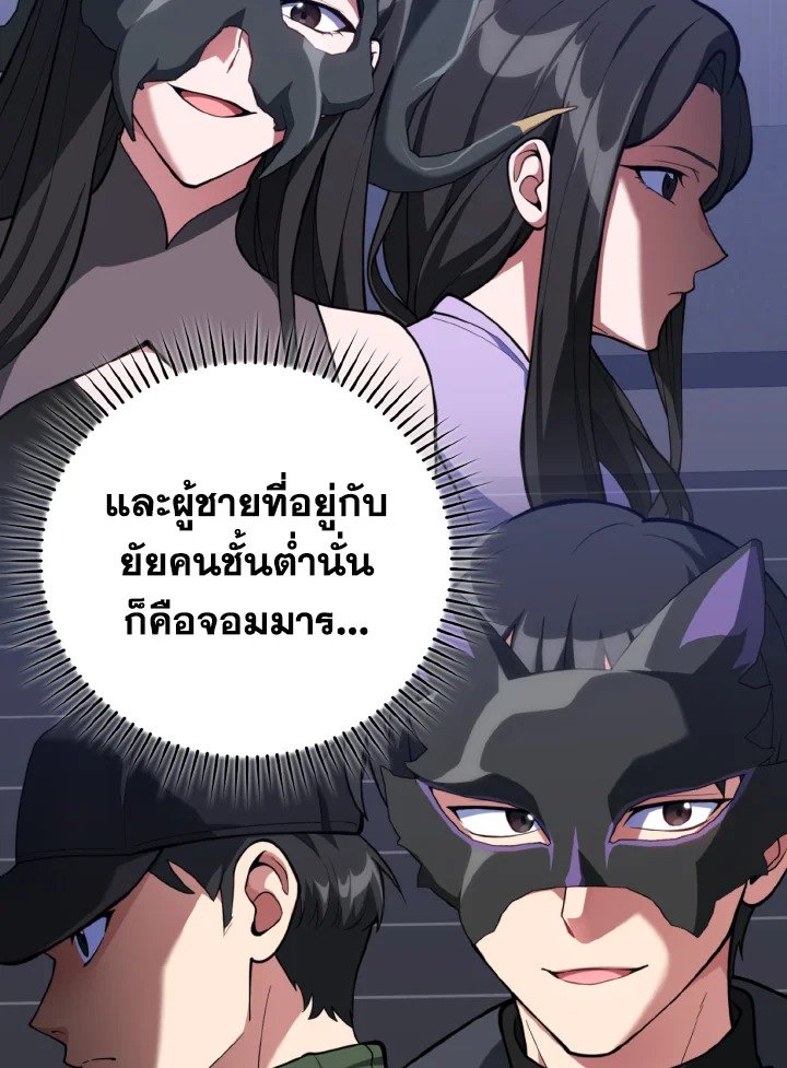 Max Level Player - หน้า 88