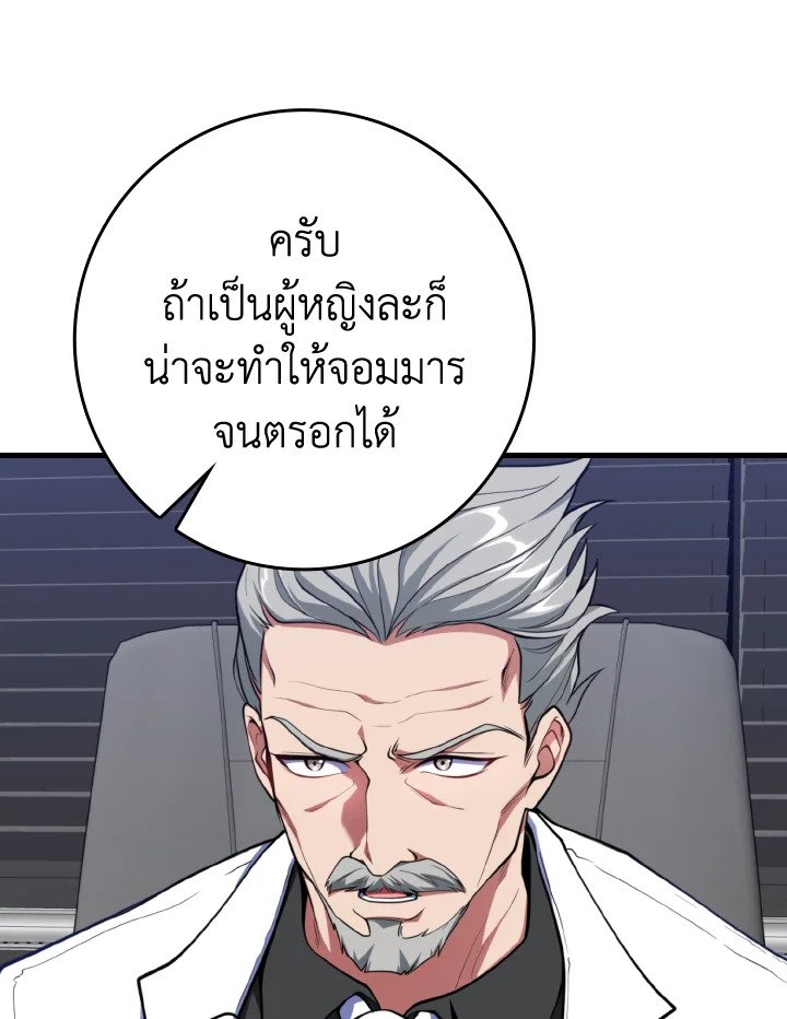 Max Level Player - หน้า 95