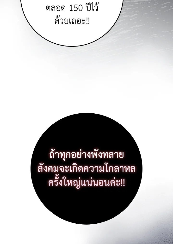 Max Level Player - หน้า 103