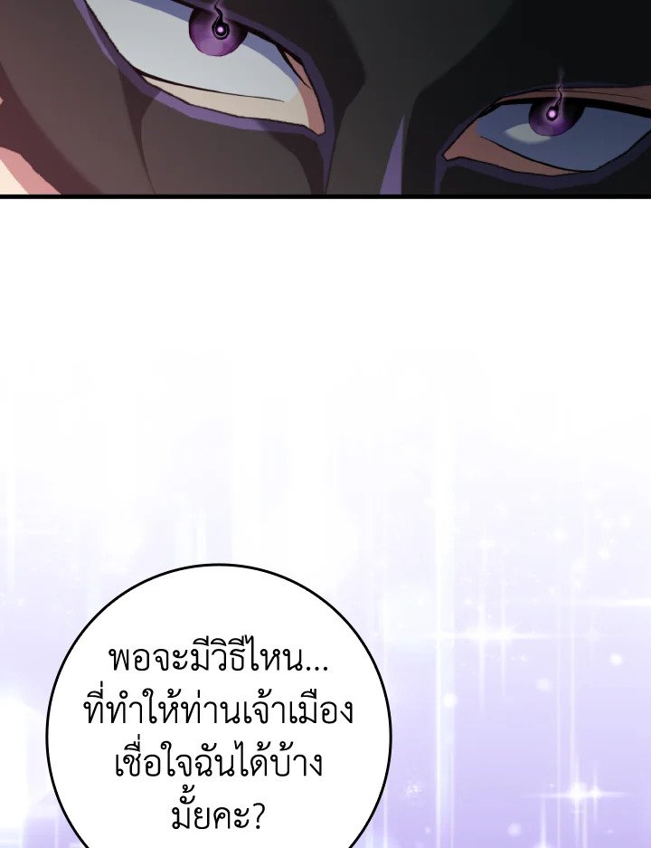 Max Level Player - หน้า 15