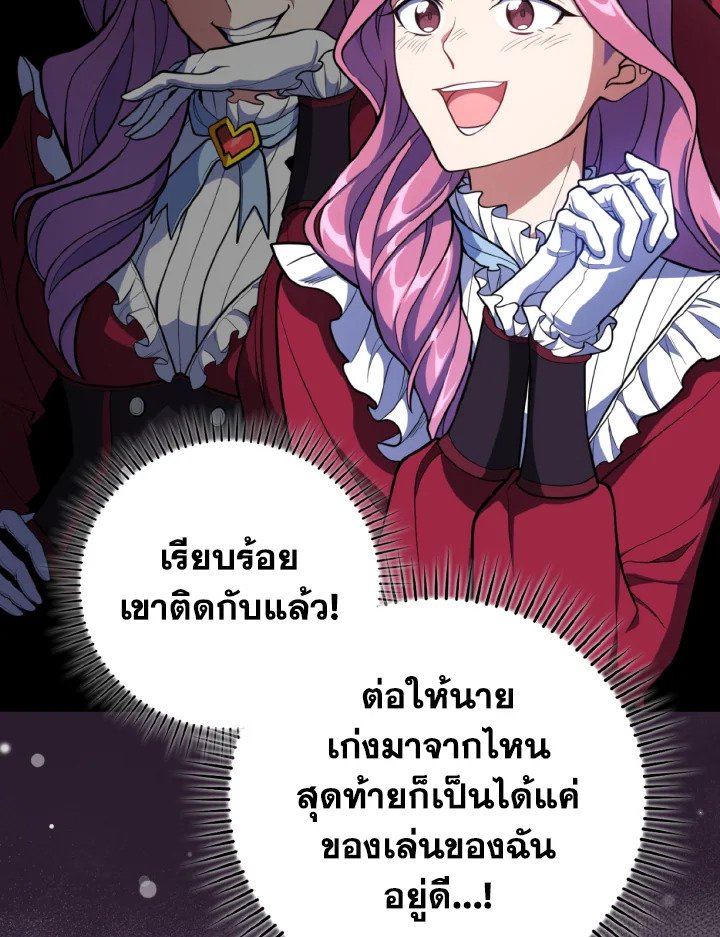 Max Level Player - หน้า 20
