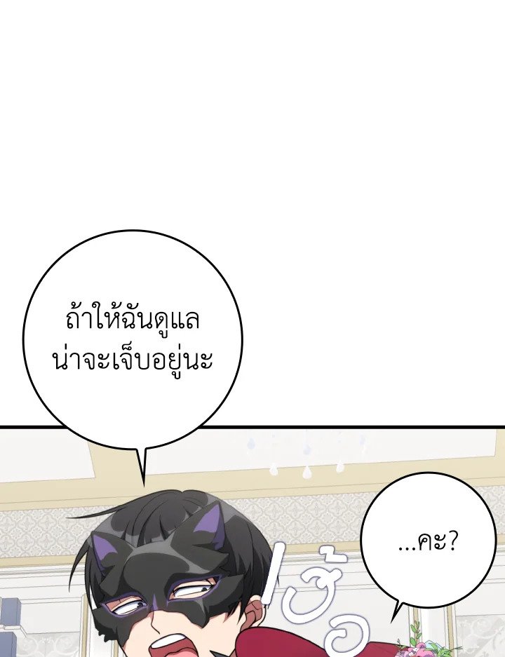 Max Level Player - หน้า 23