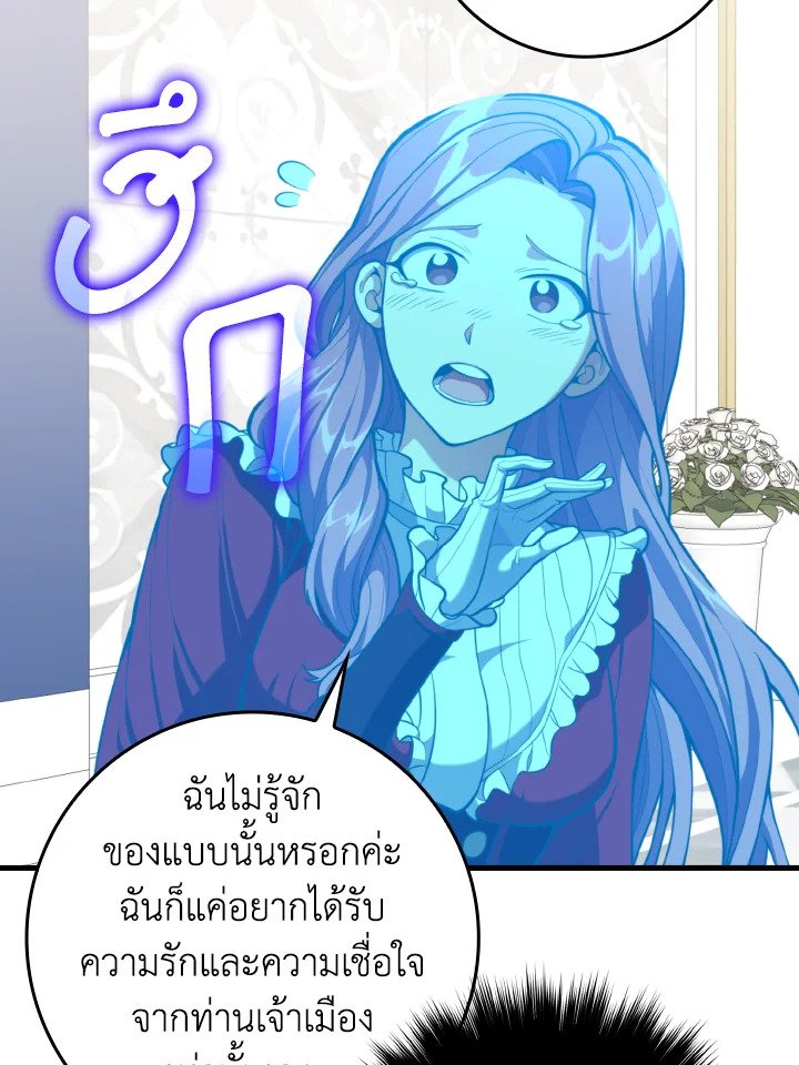 Max Level Player - หน้า 29