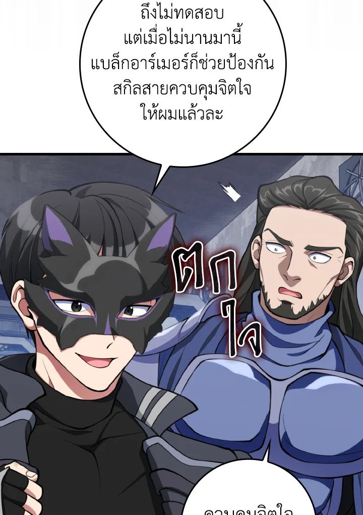 Max Level Player - หน้า 41