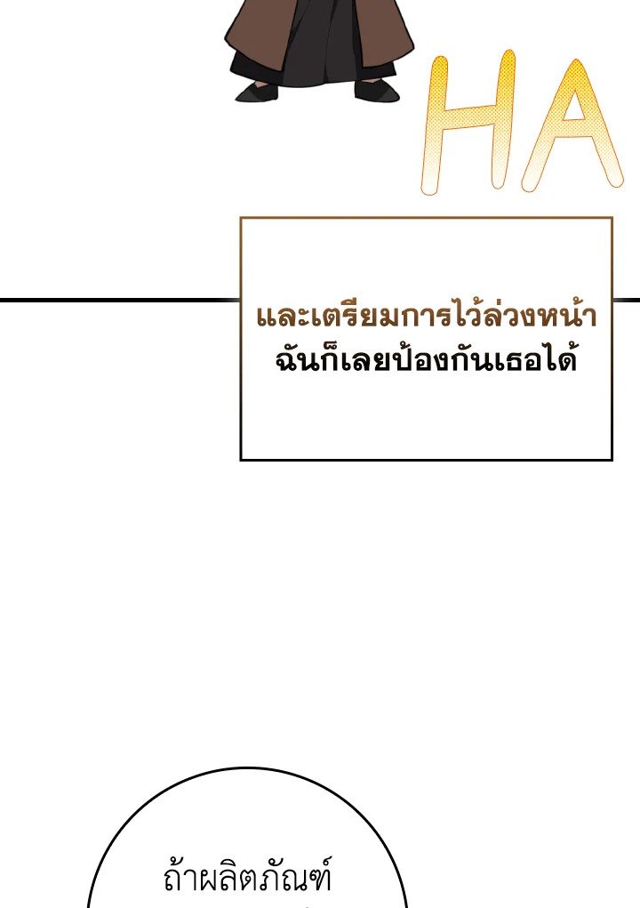 Max Level Player - หน้า 47