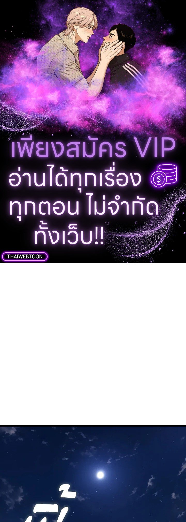 Max Level Player - หน้า 1